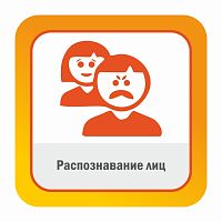 Распознавание лиц